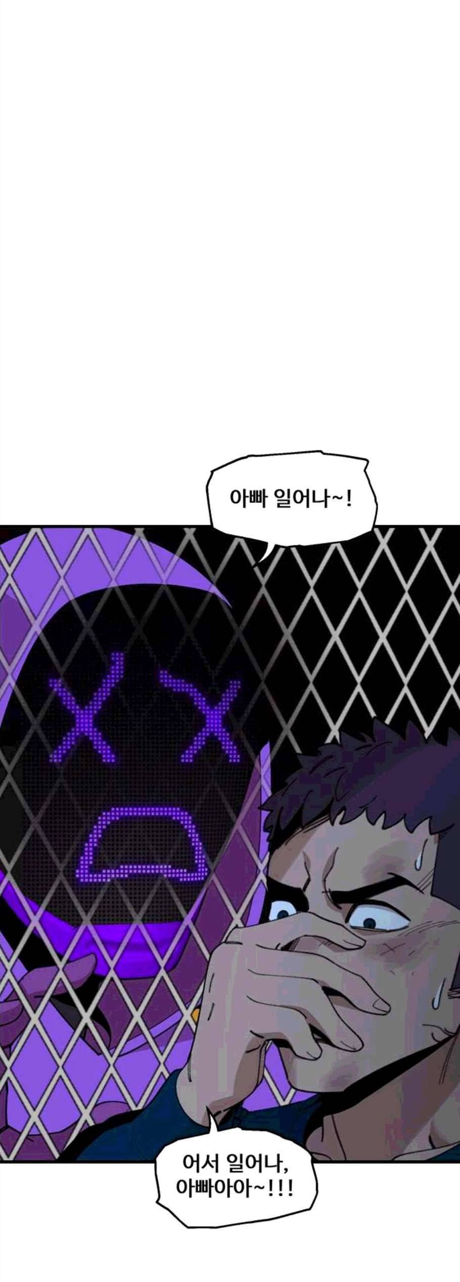 싸이코 리벤지 14화 40