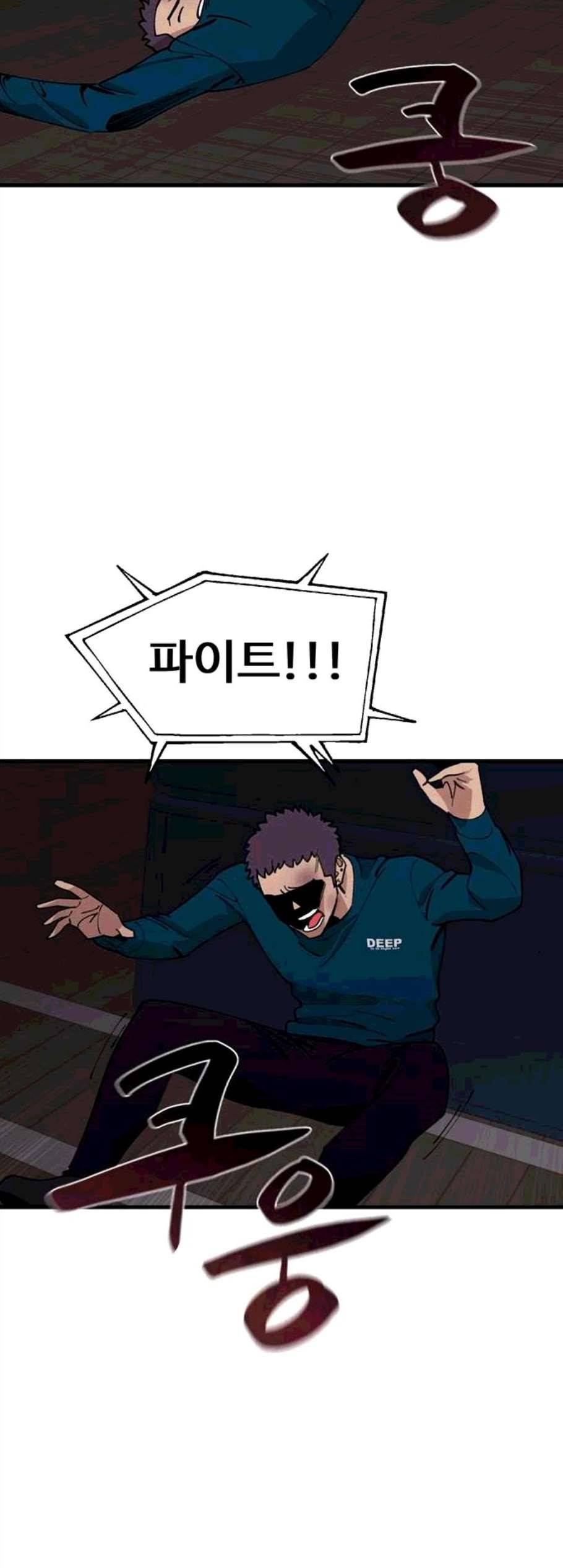싸이코 리벤지 14화 43