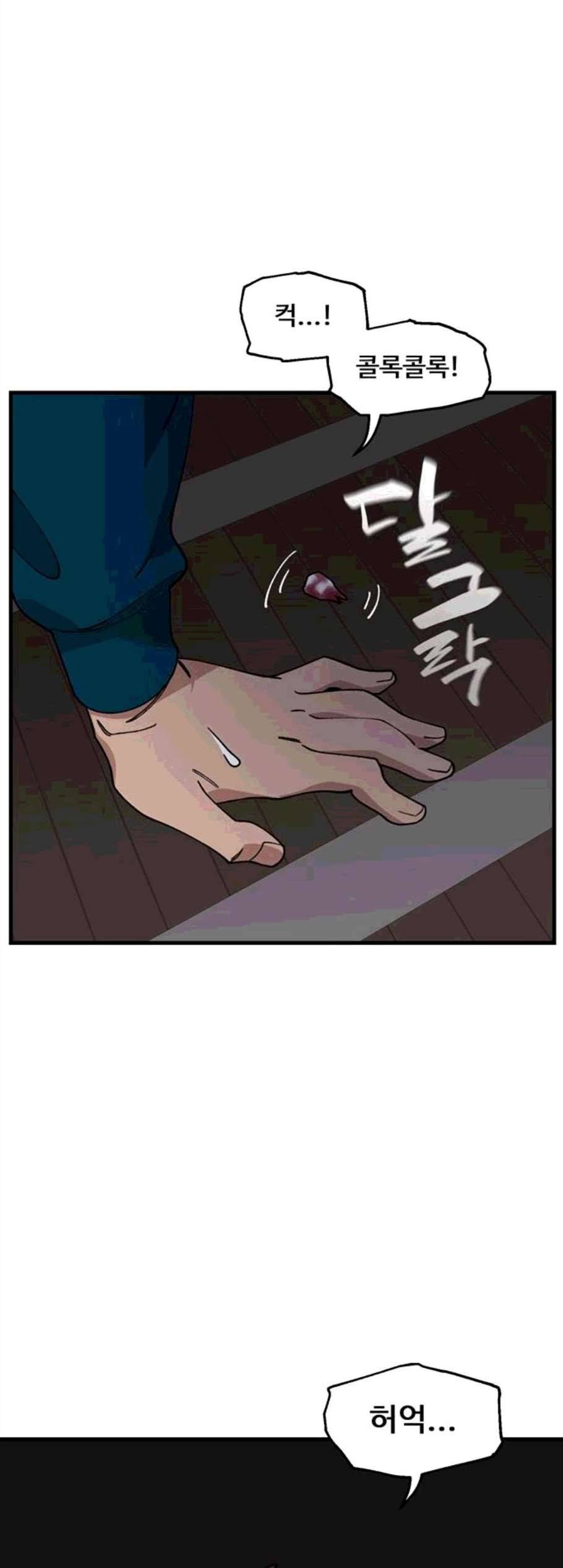 싸이코 리벤지 14화 44