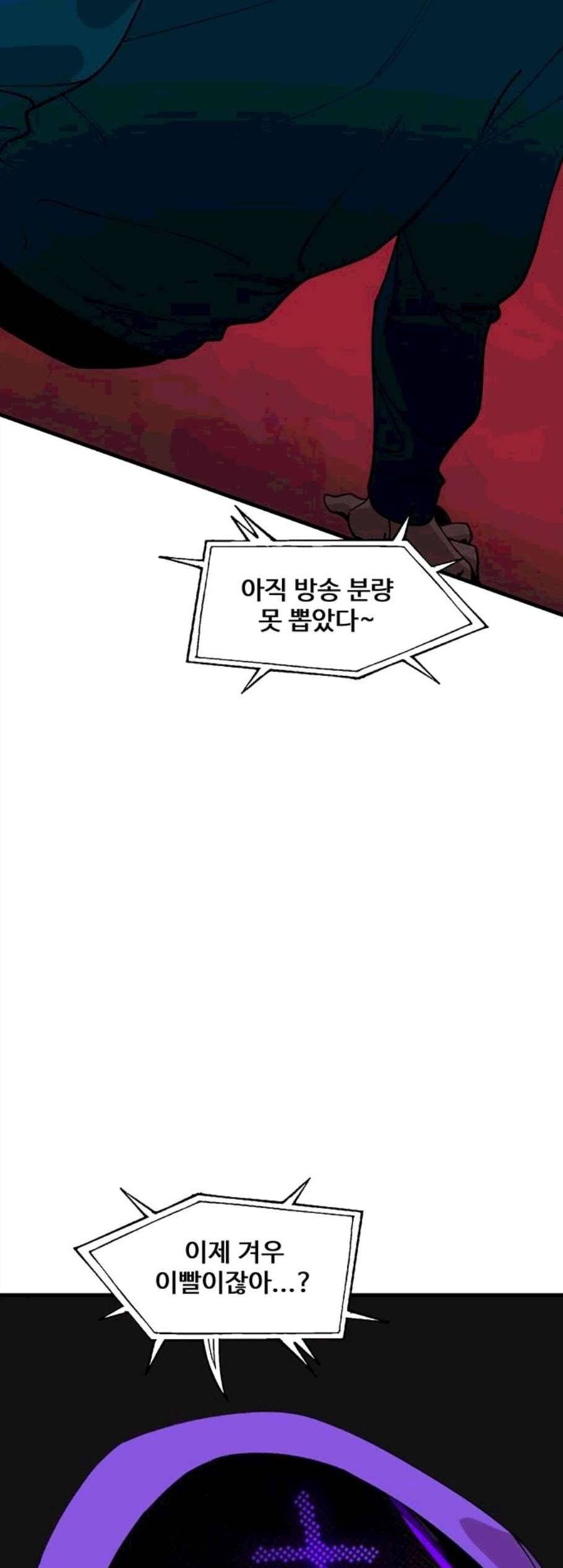 싸이코 리벤지 14화 47