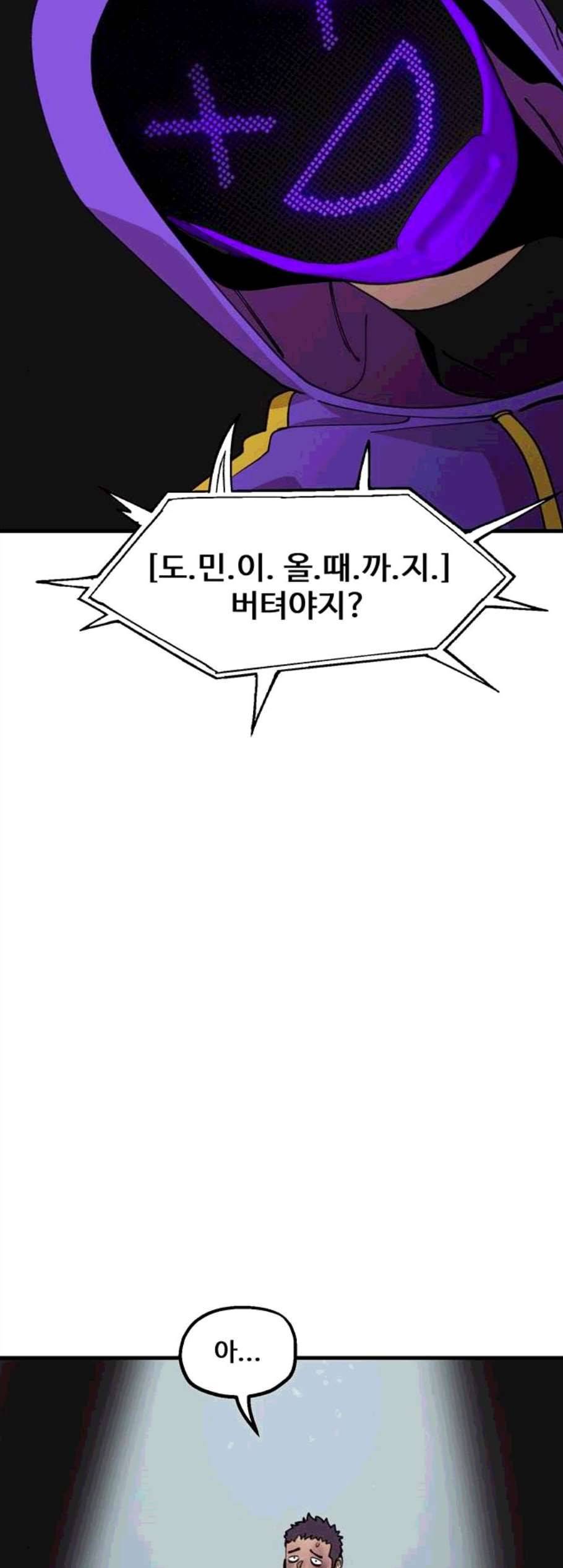 싸이코 리벤지 14화 48