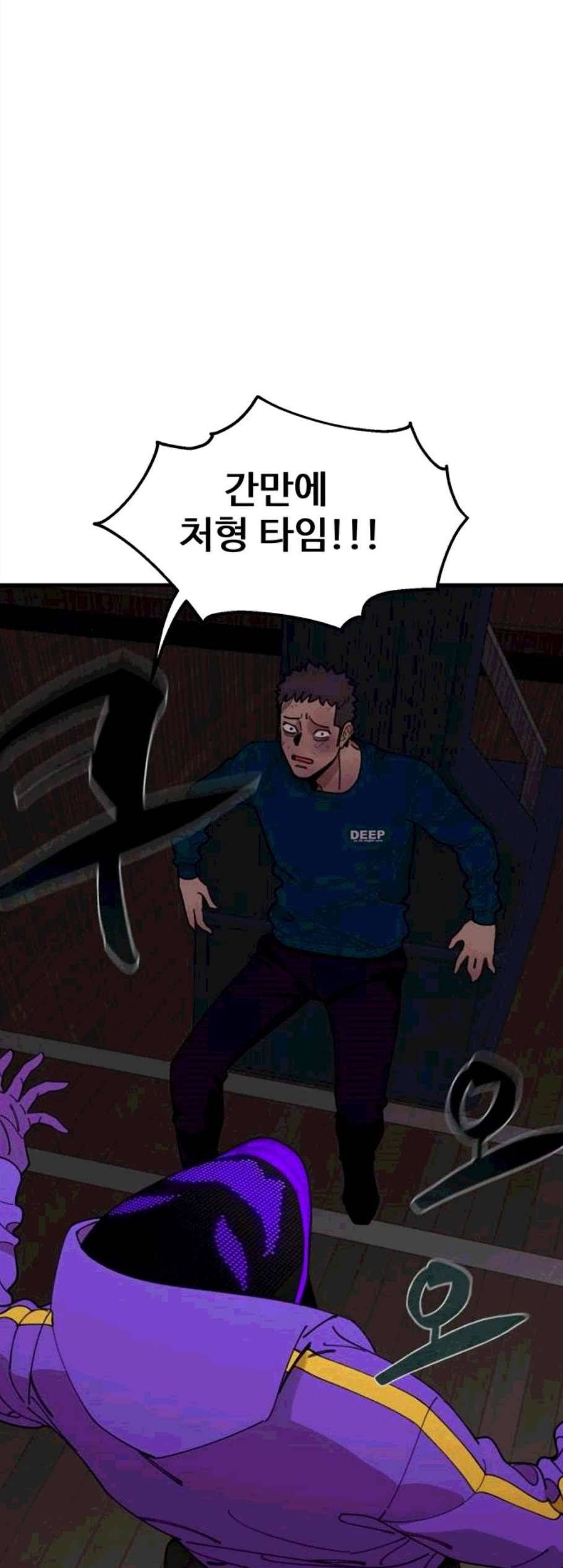 싸이코 리벤지 14화 60