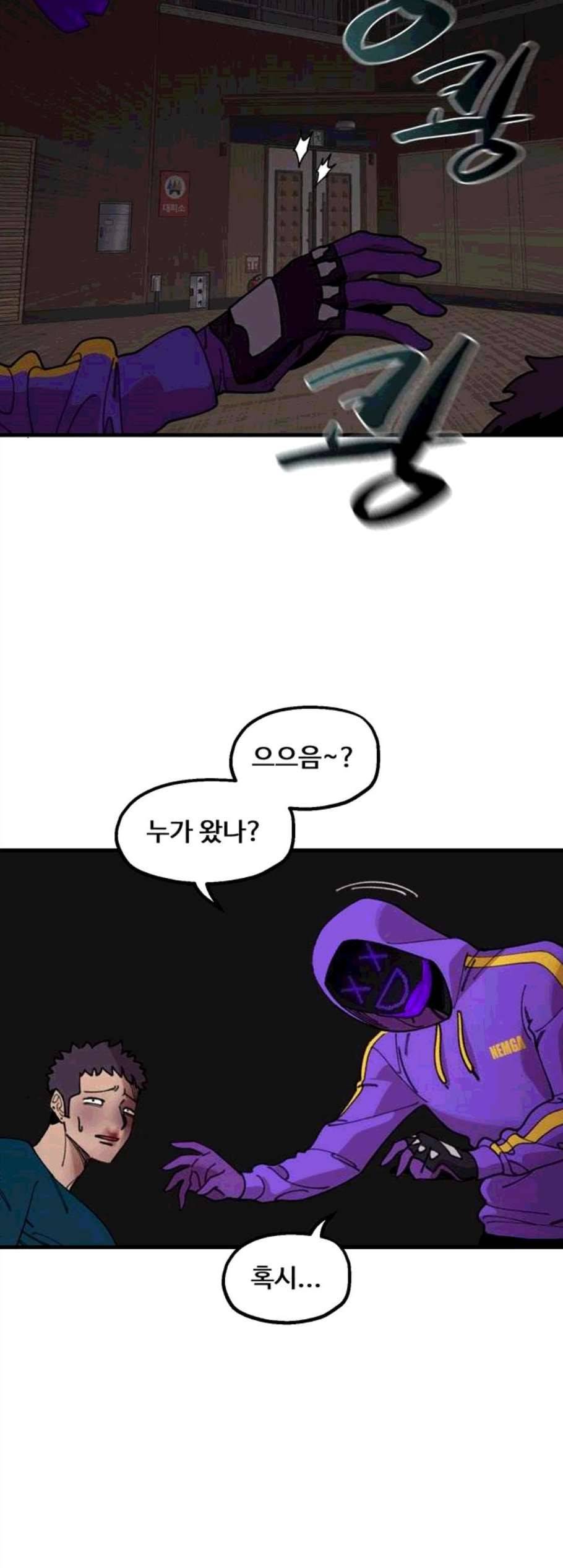 싸이코 리벤지 14화 63