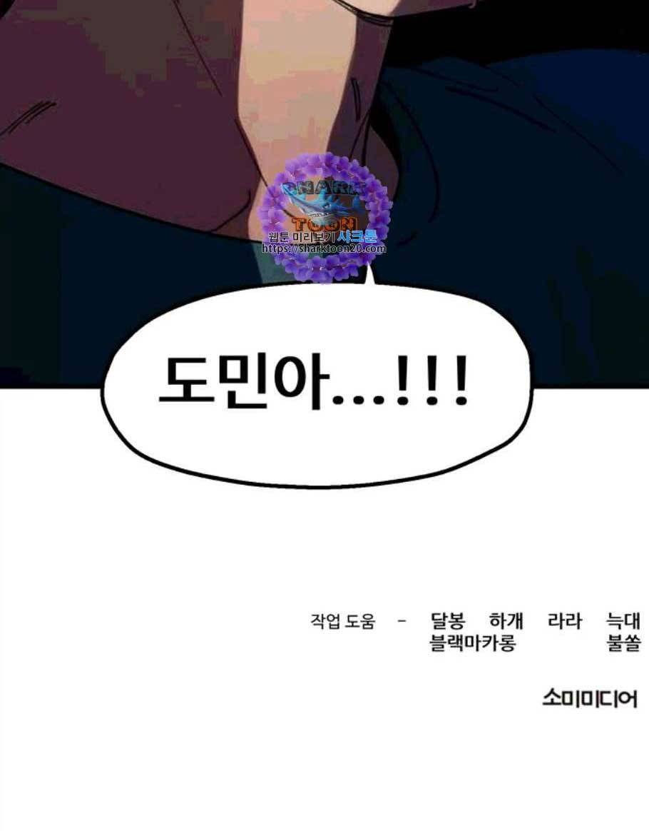 싸이코 리벤지 14화 66