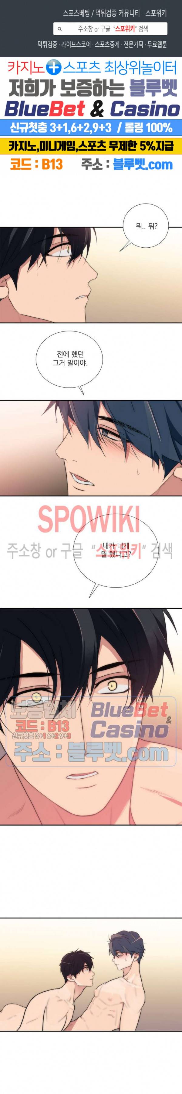애인셔틀 61화 2부 최종화 1