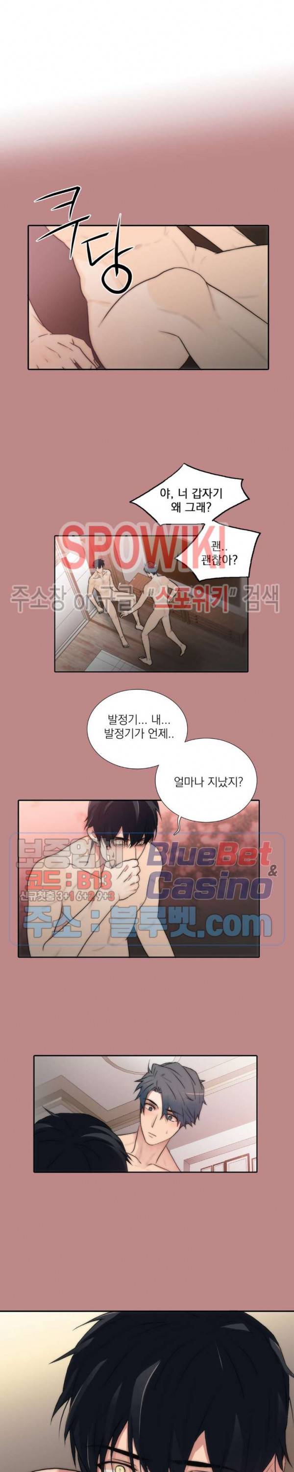 애인셔틀 61화 2부 최종화 3
