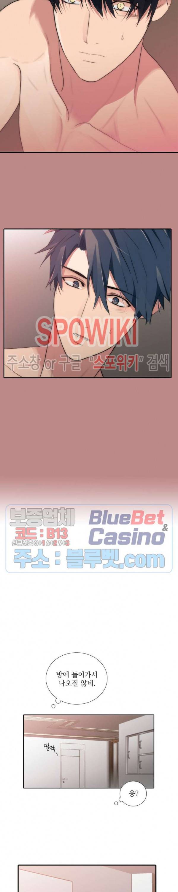 애인셔틀 61화 2부 최종화 4