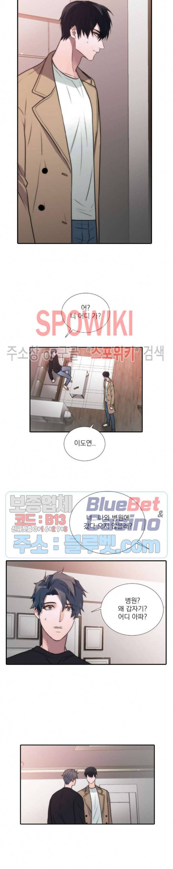 애인셔틀 61화 2부 최종화 5