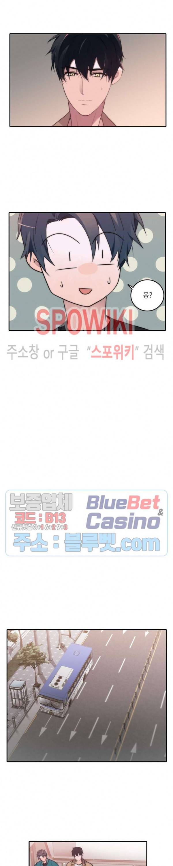 애인셔틀 61화 2부 최종화 6