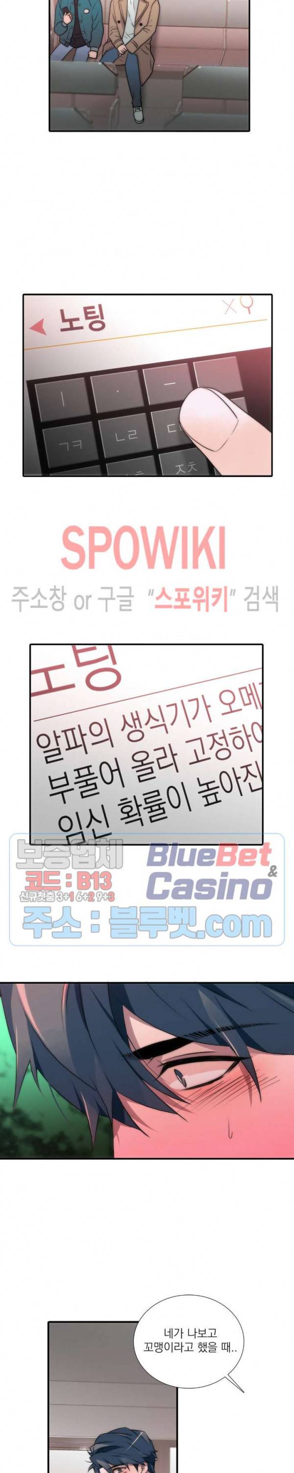애인셔틀 61화 2부 최종화 7