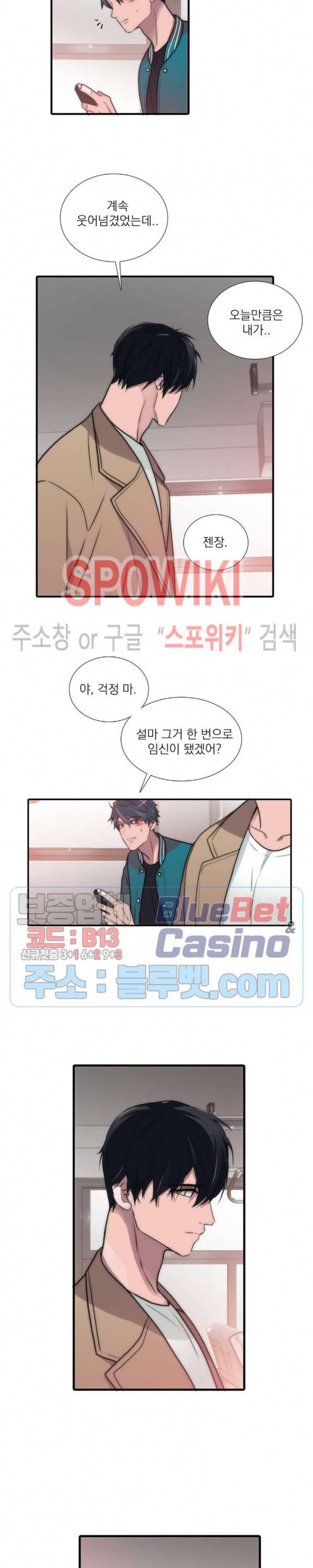 애인셔틀 61화 2부 최종화 8