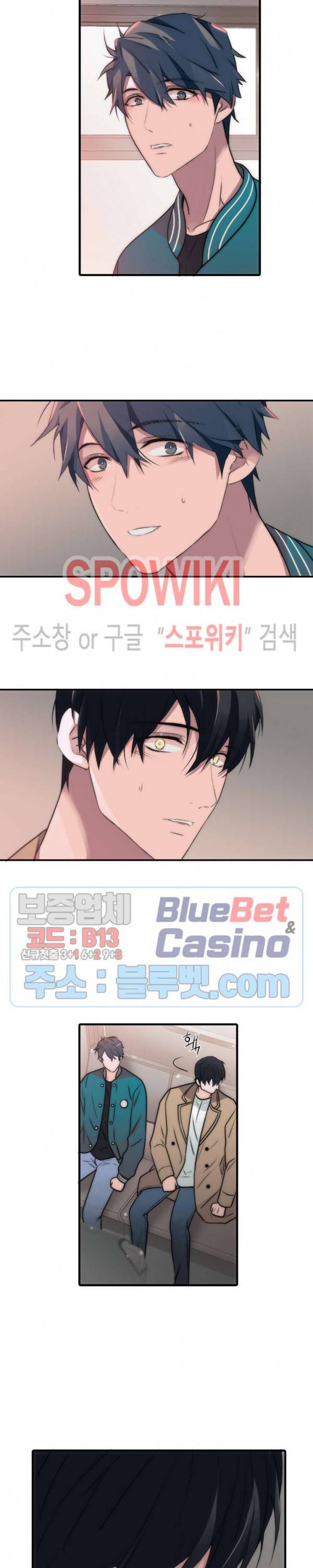 애인셔틀 61화 2부 최종화 9
