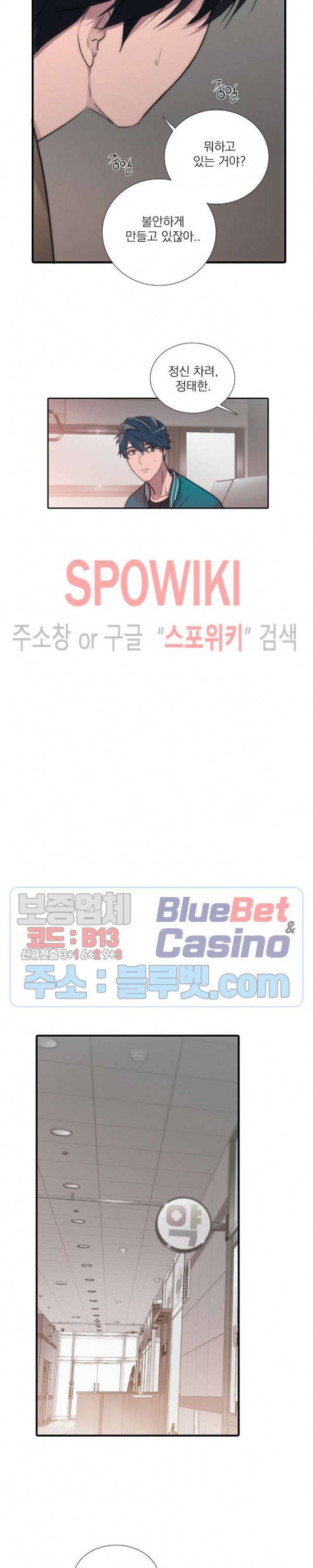 애인셔틀 61화 2부 최종화 10
