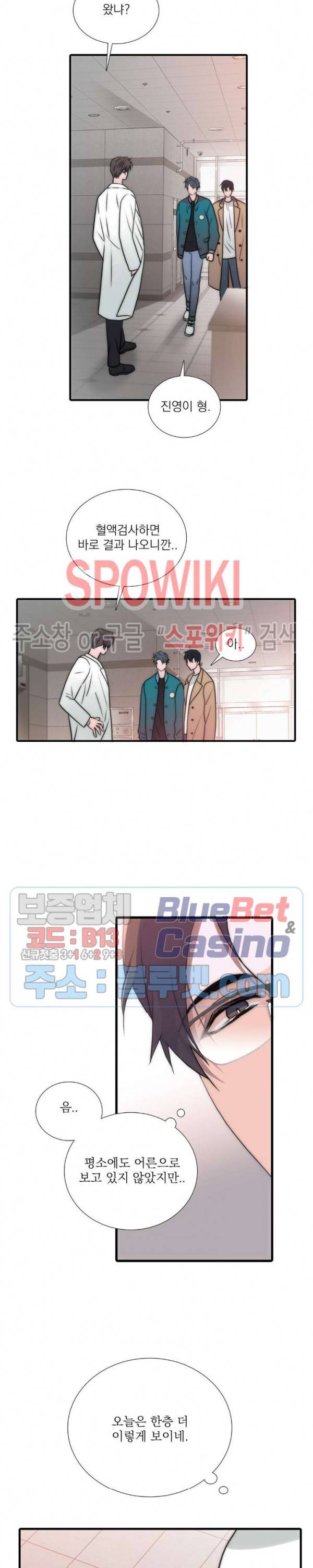 애인셔틀 61화 2부 최종화 11