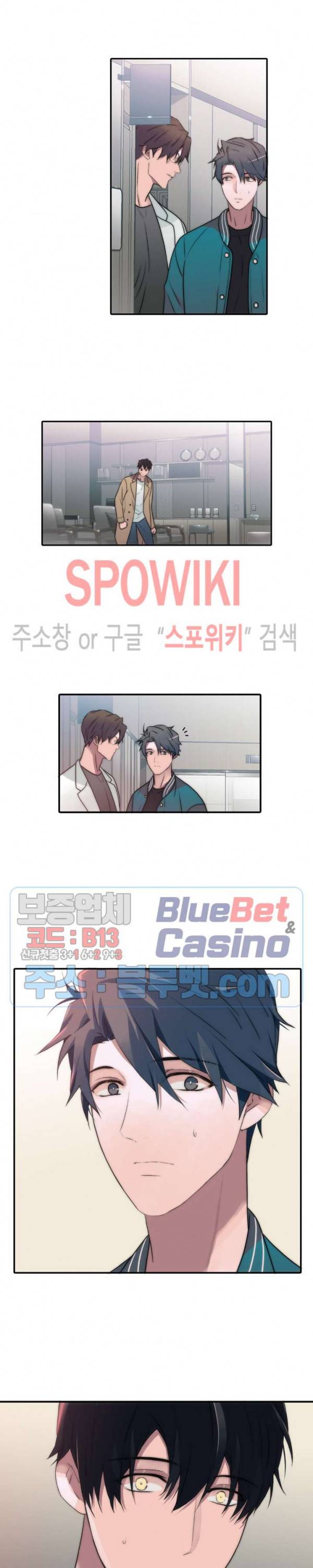 애인셔틀 61화 2부 최종화 14