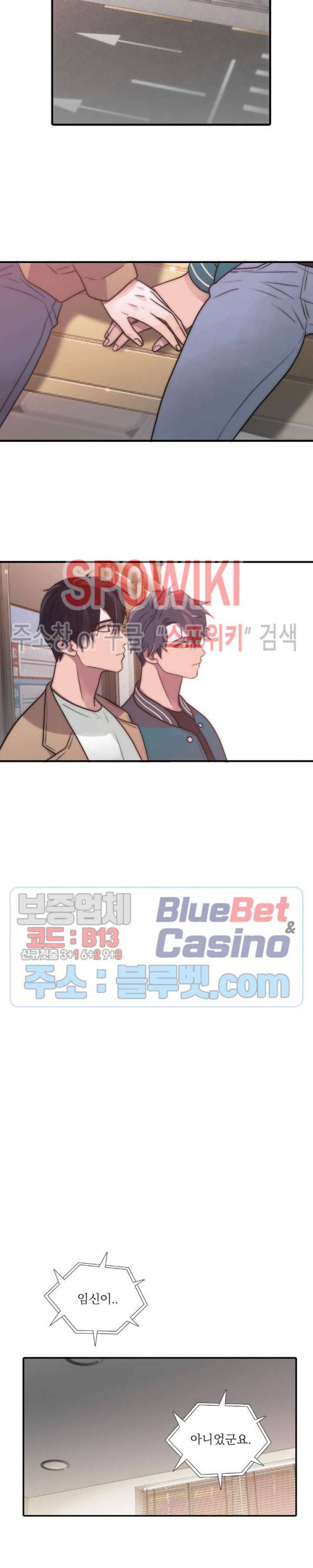 애인셔틀 61화 2부 최종화 16