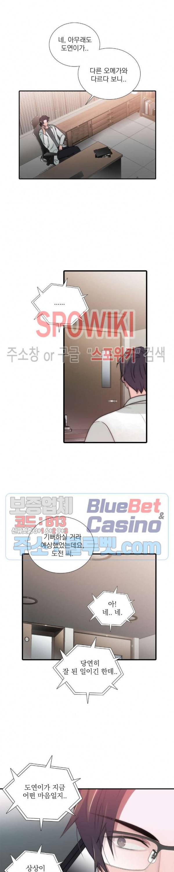 애인셔틀 61화 2부 최종화 17