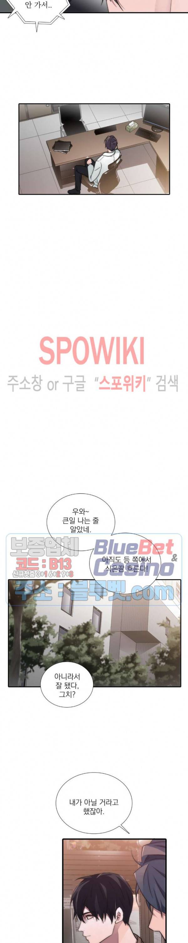 애인셔틀 61화 2부 최종화 18