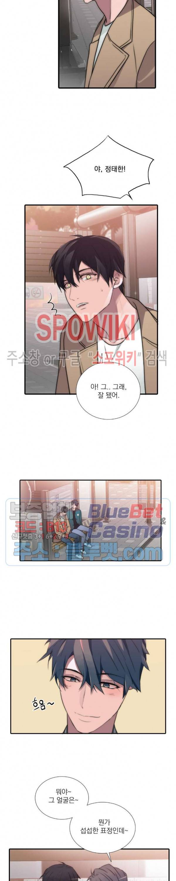 애인셔틀 61화 2부 최종화 19