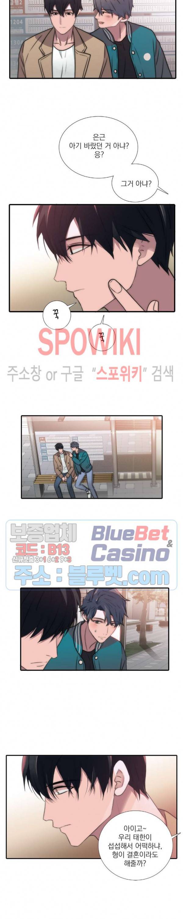 애인셔틀 61화 2부 최종화 20