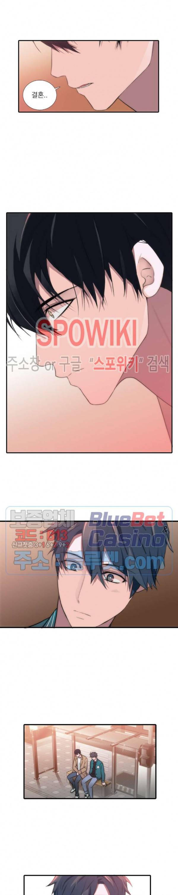 애인셔틀 61화 2부 최종화 21