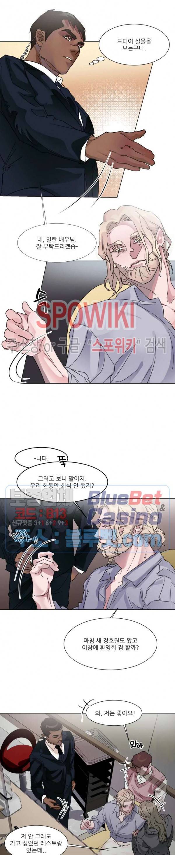 핫클립 2화 2