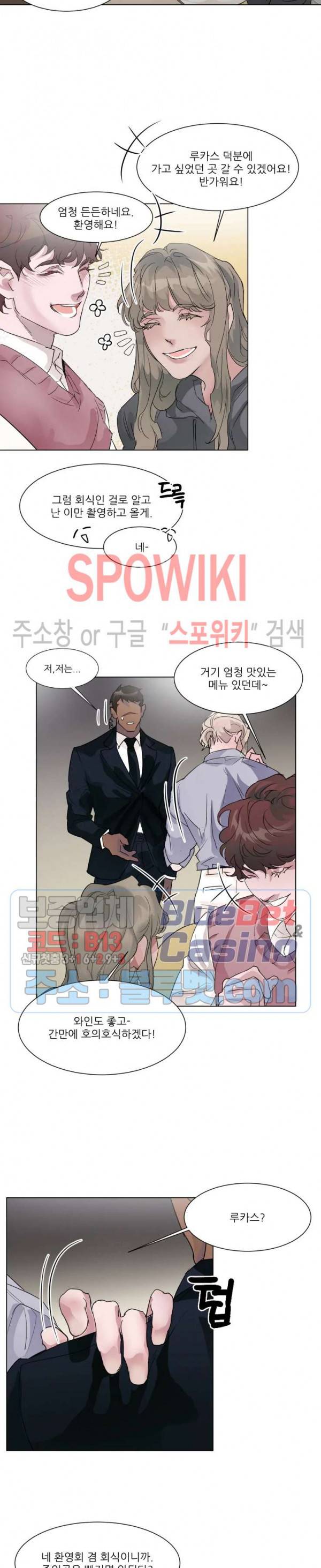 핫클립 2화 3