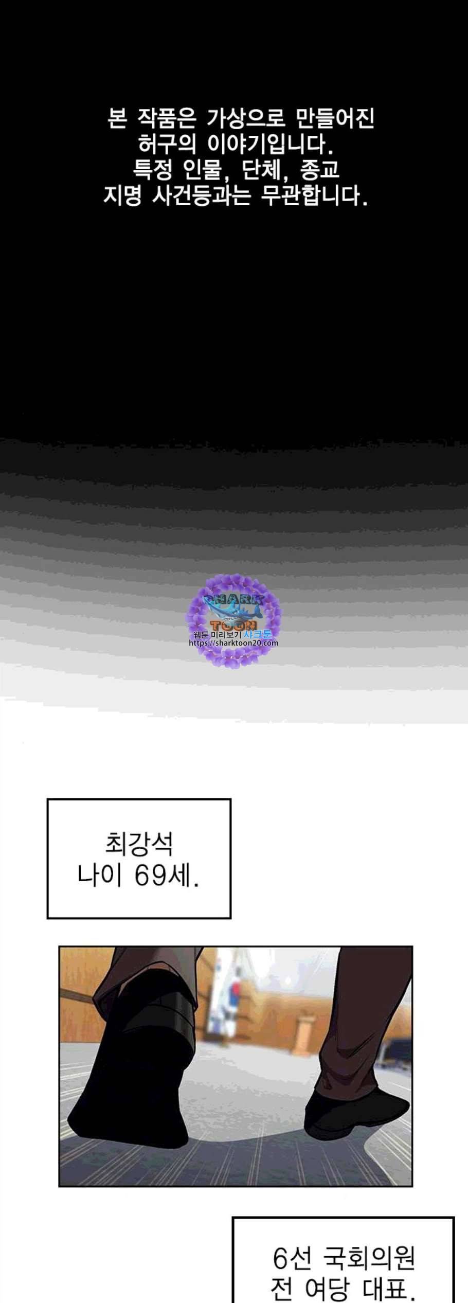 참교육 7화 1