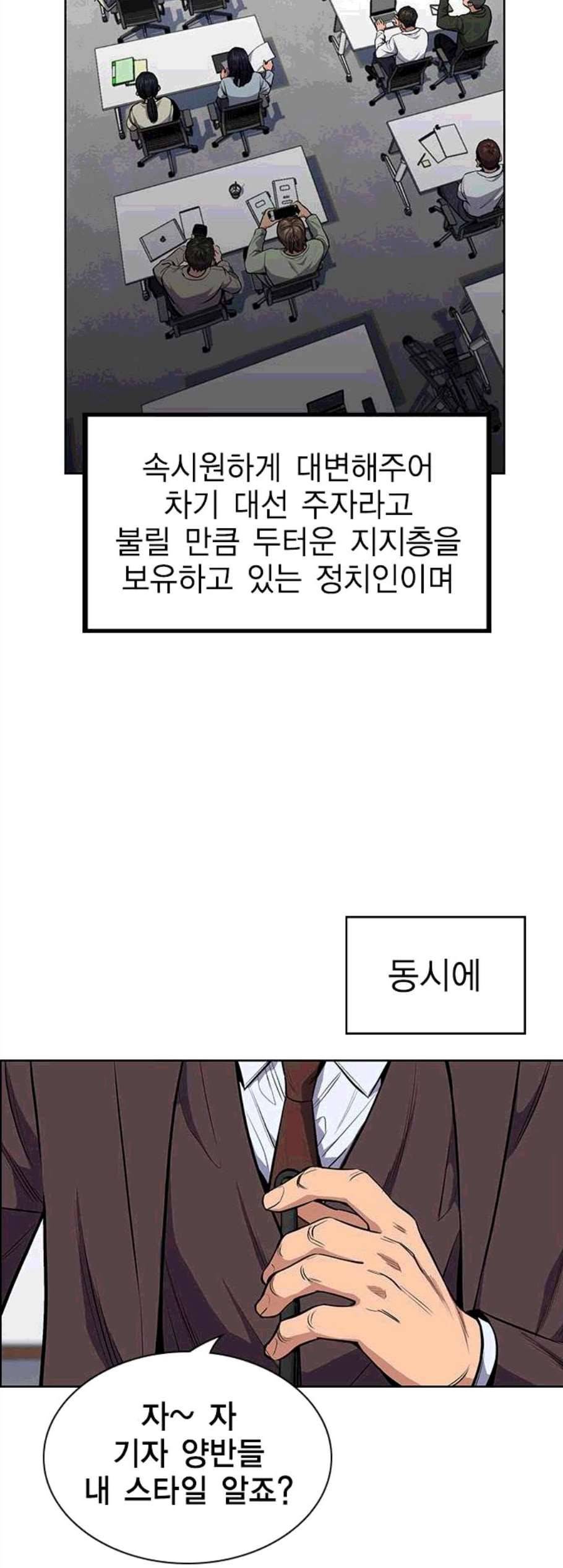 참교육 7화 4