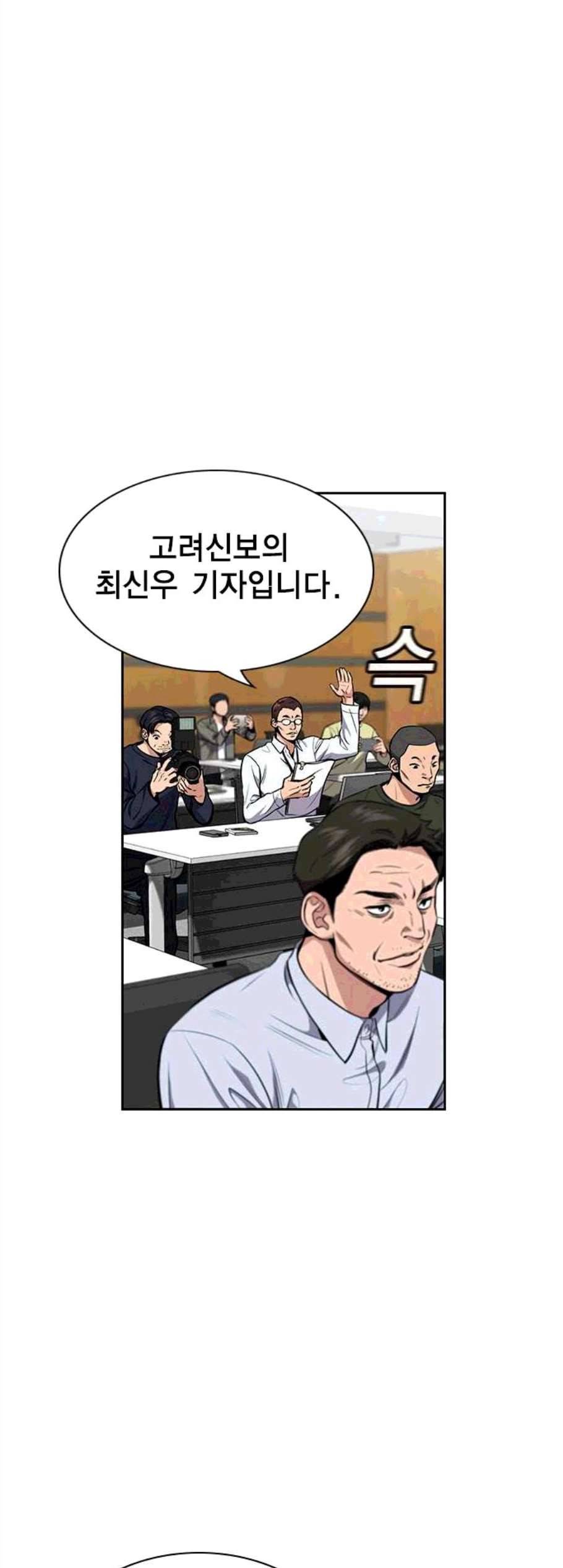 참교육 7화 7