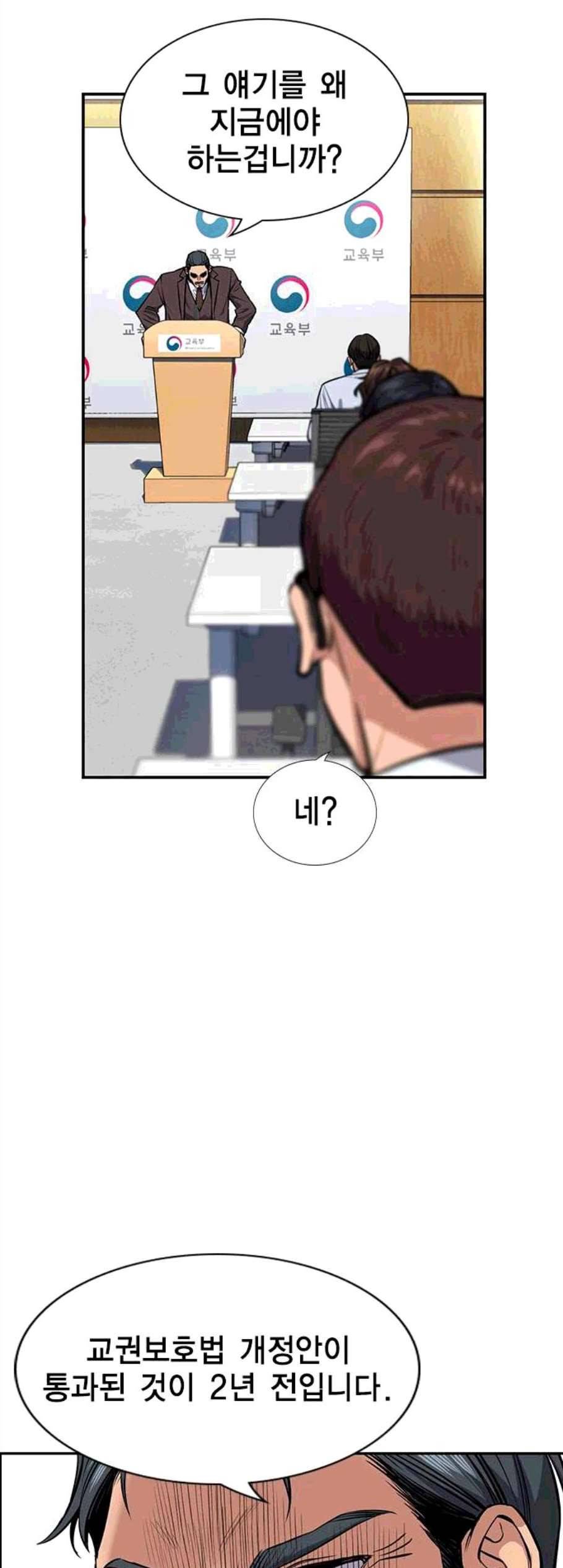 참교육 7화 10