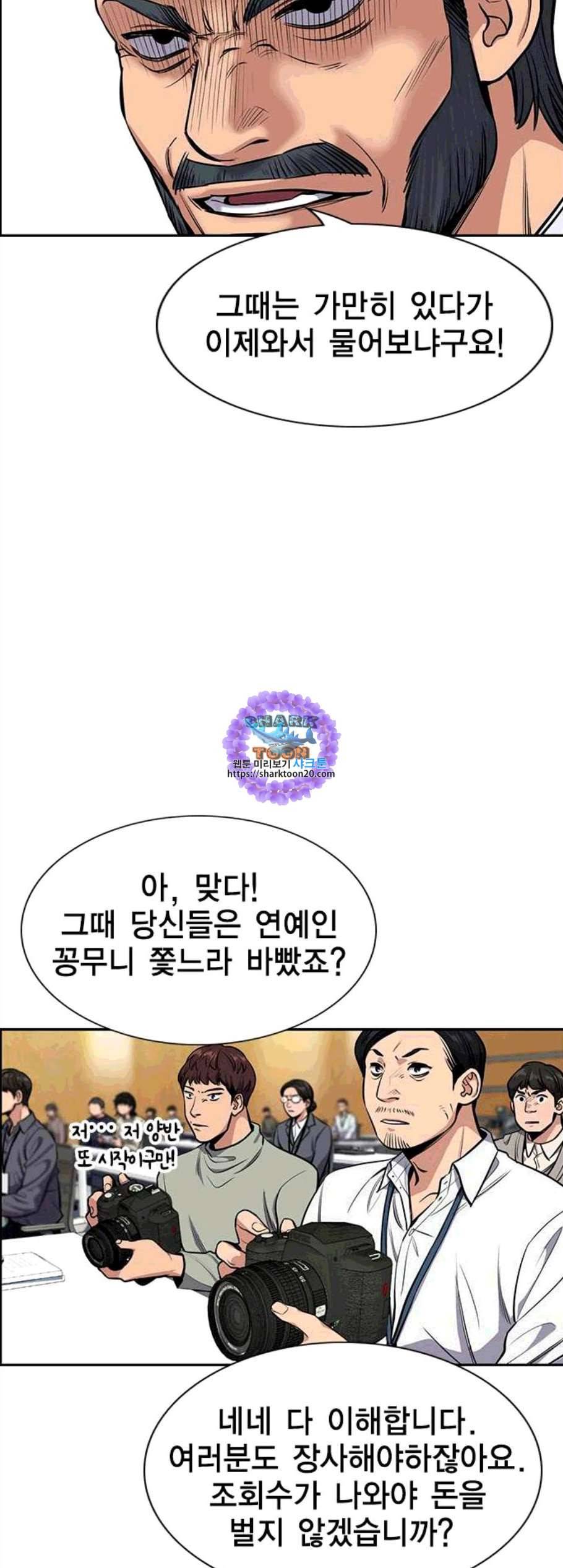 참교육 7화 11
