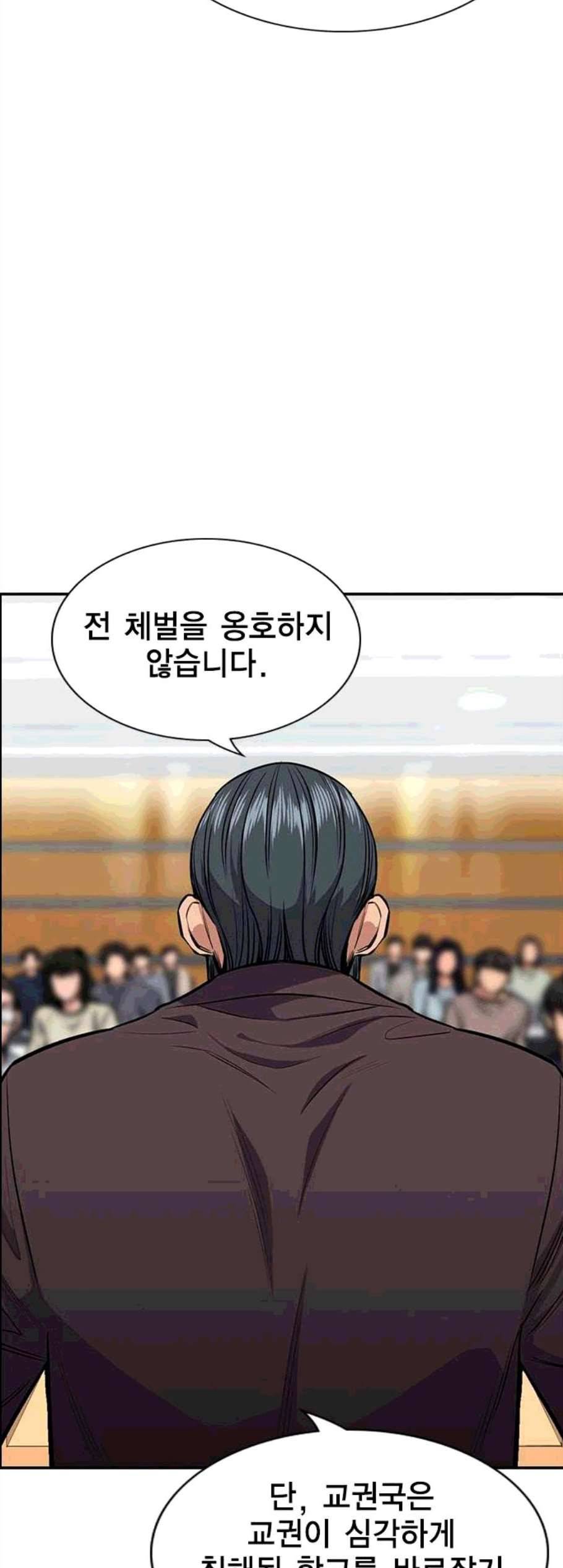 참교육 7화 12