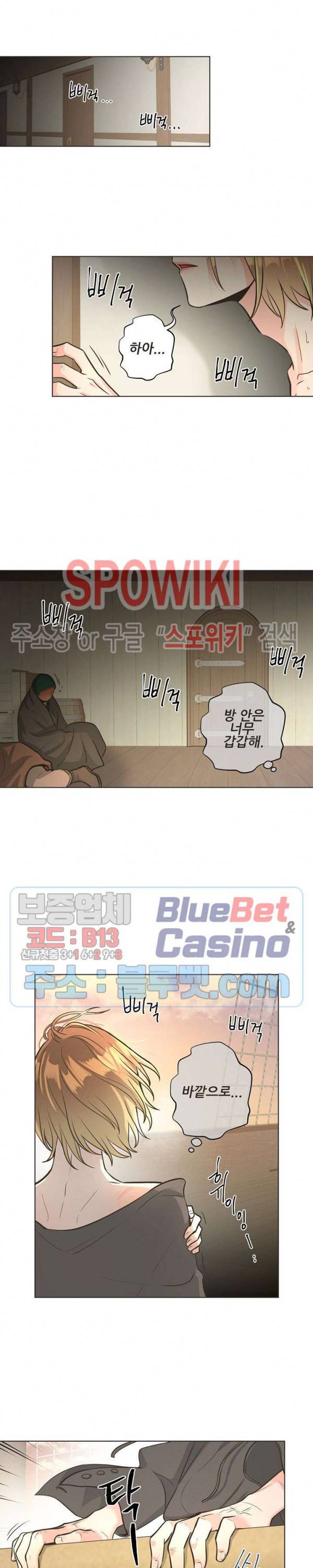 페오스 6화 4