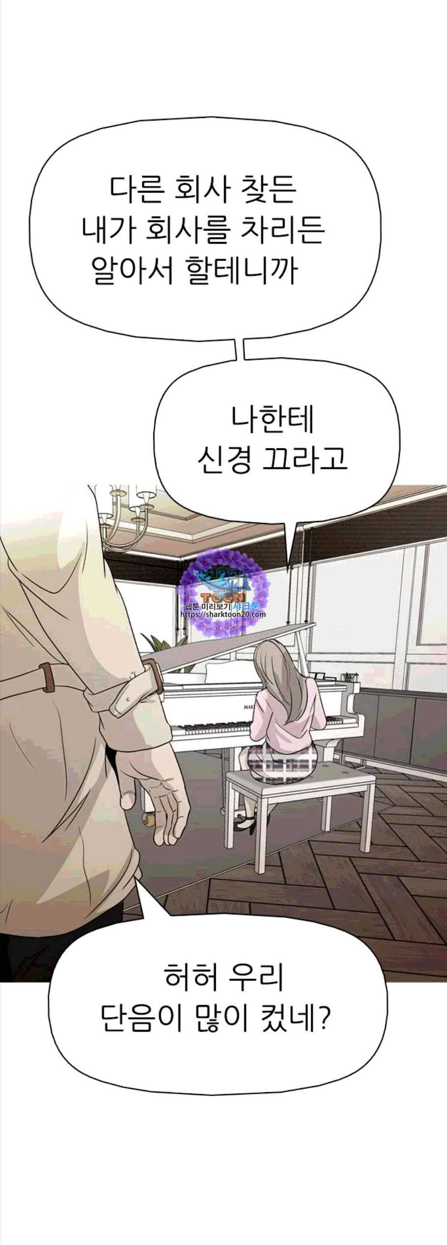 성인초딩 9화 1