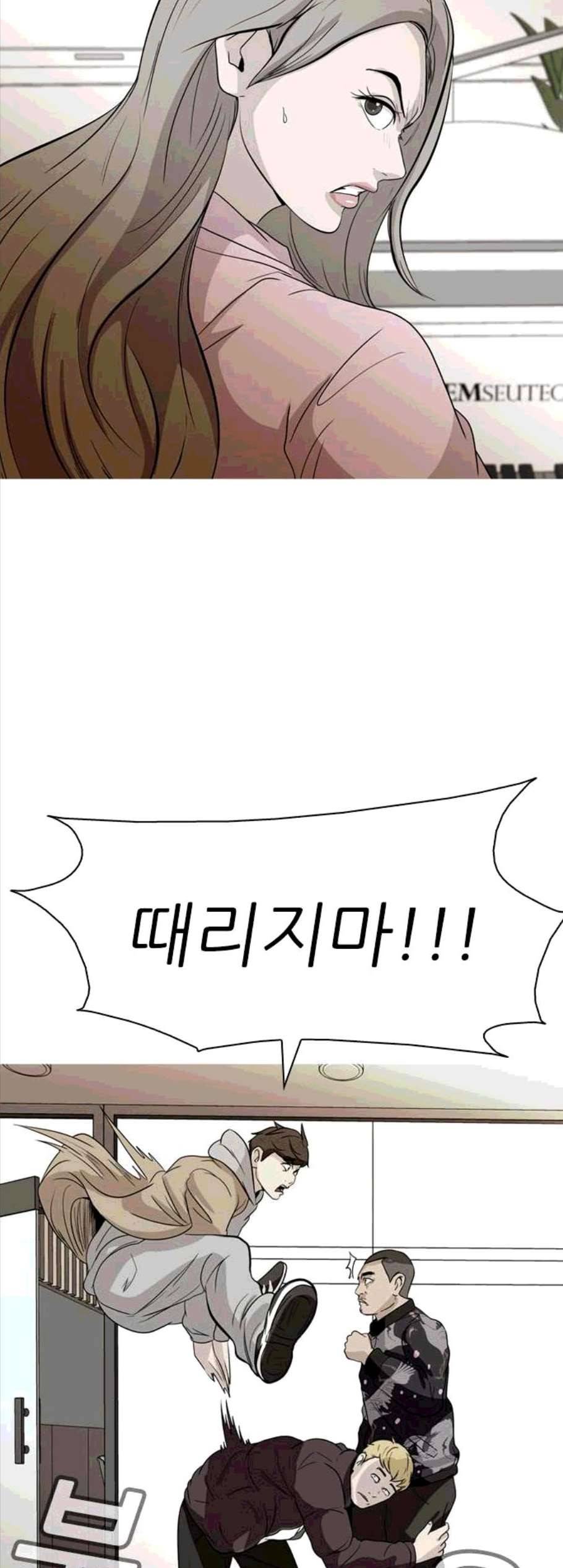 성인초딩 9화 3