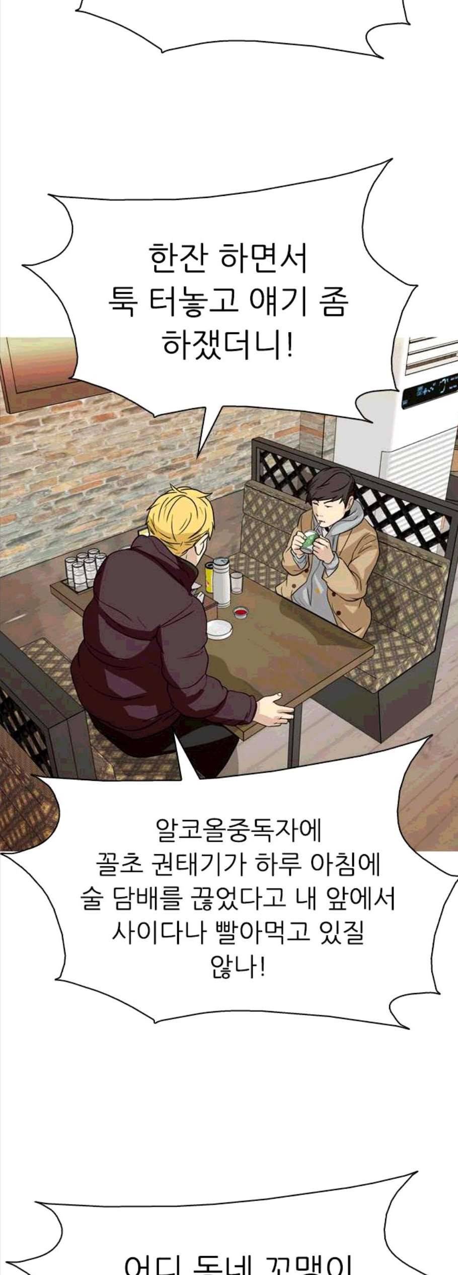 성인초딩 9화 7