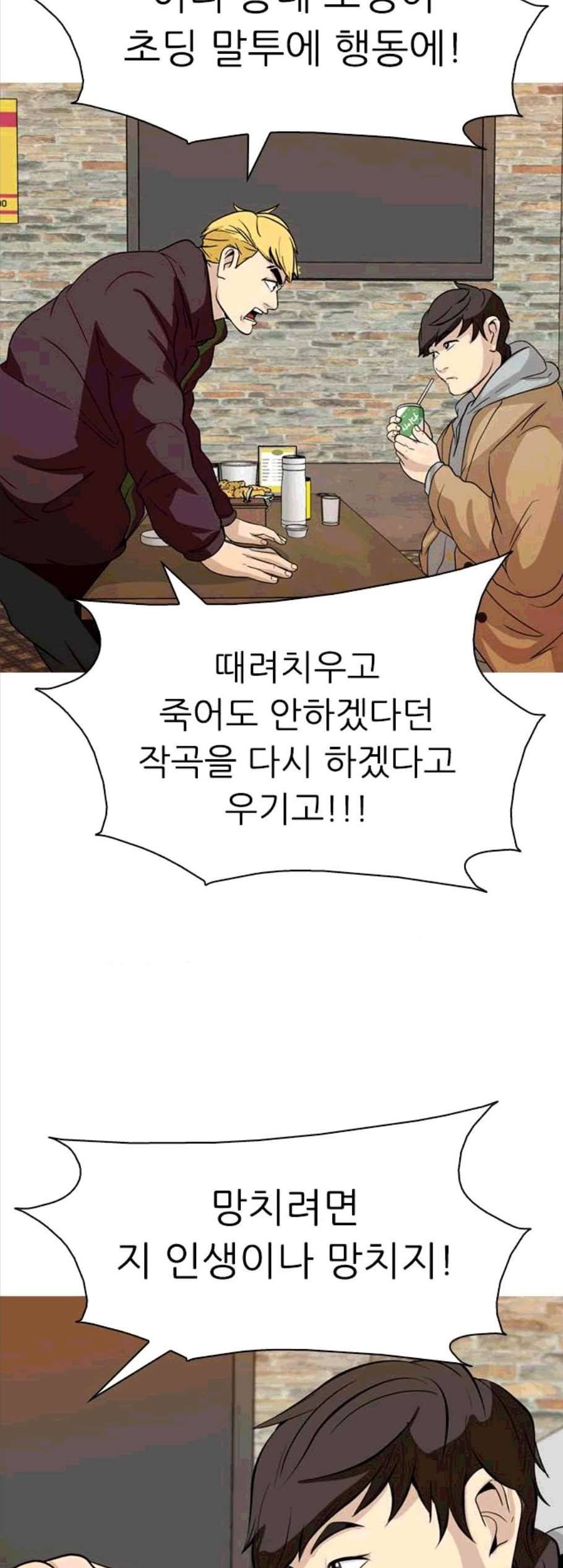 성인초딩 9화 8