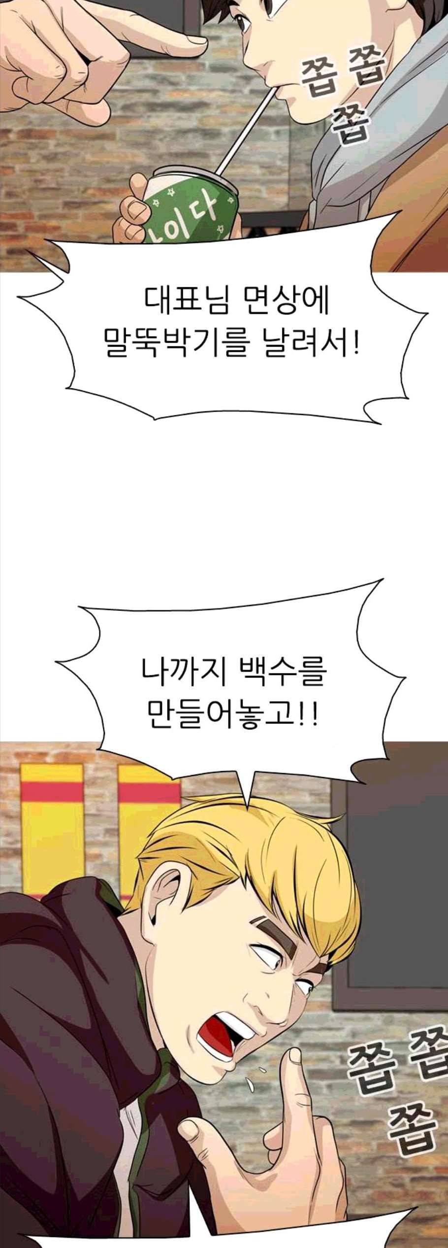 성인초딩 9화 9