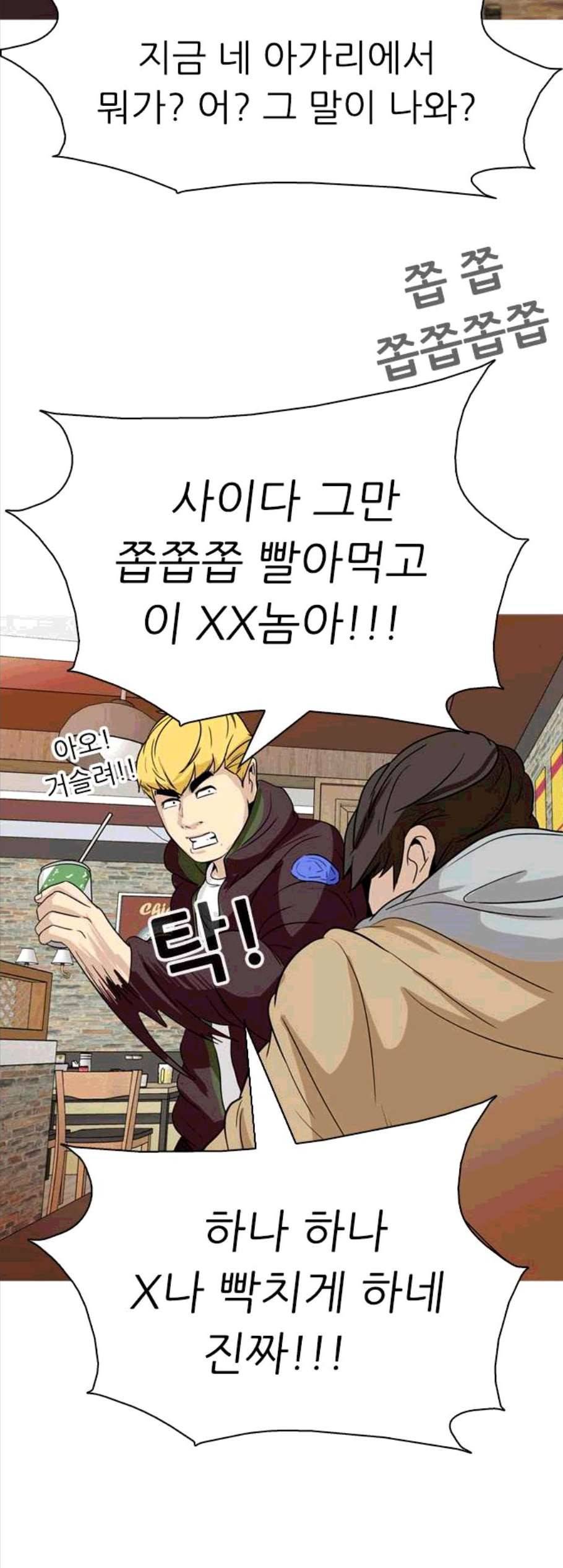 성인초딩 9화 10