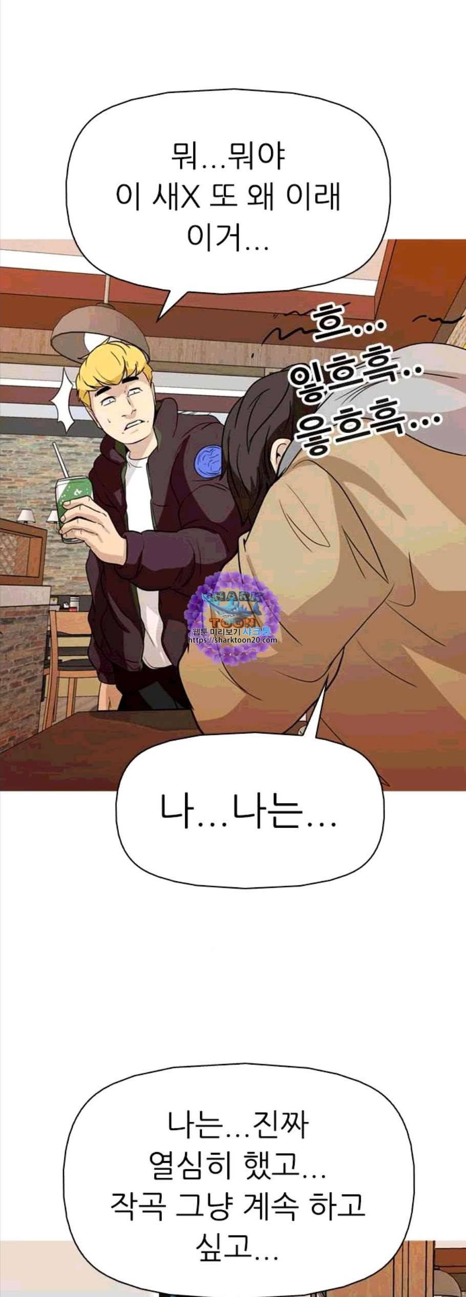 성인초딩 9화 11
