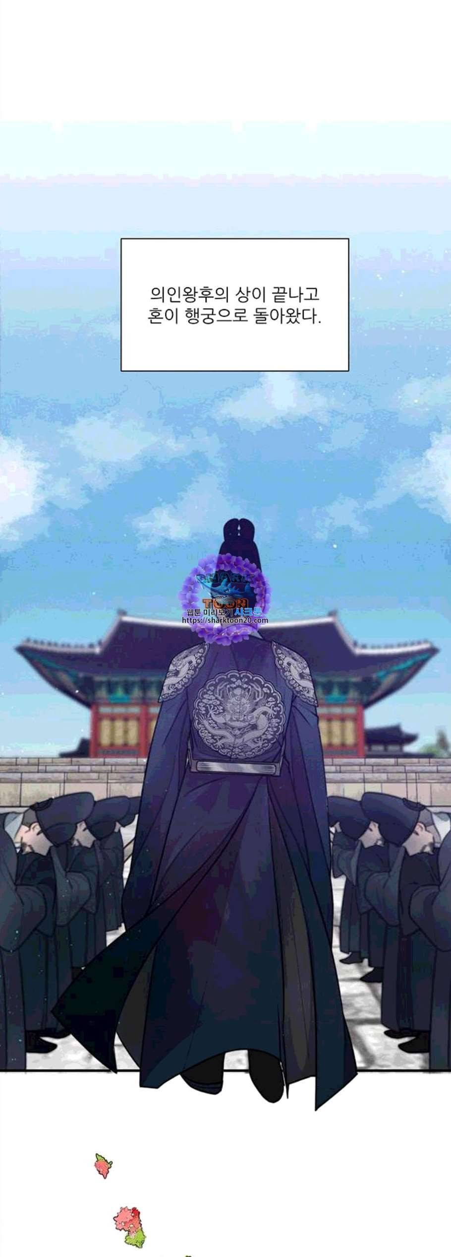 광해의 연인 22화 1