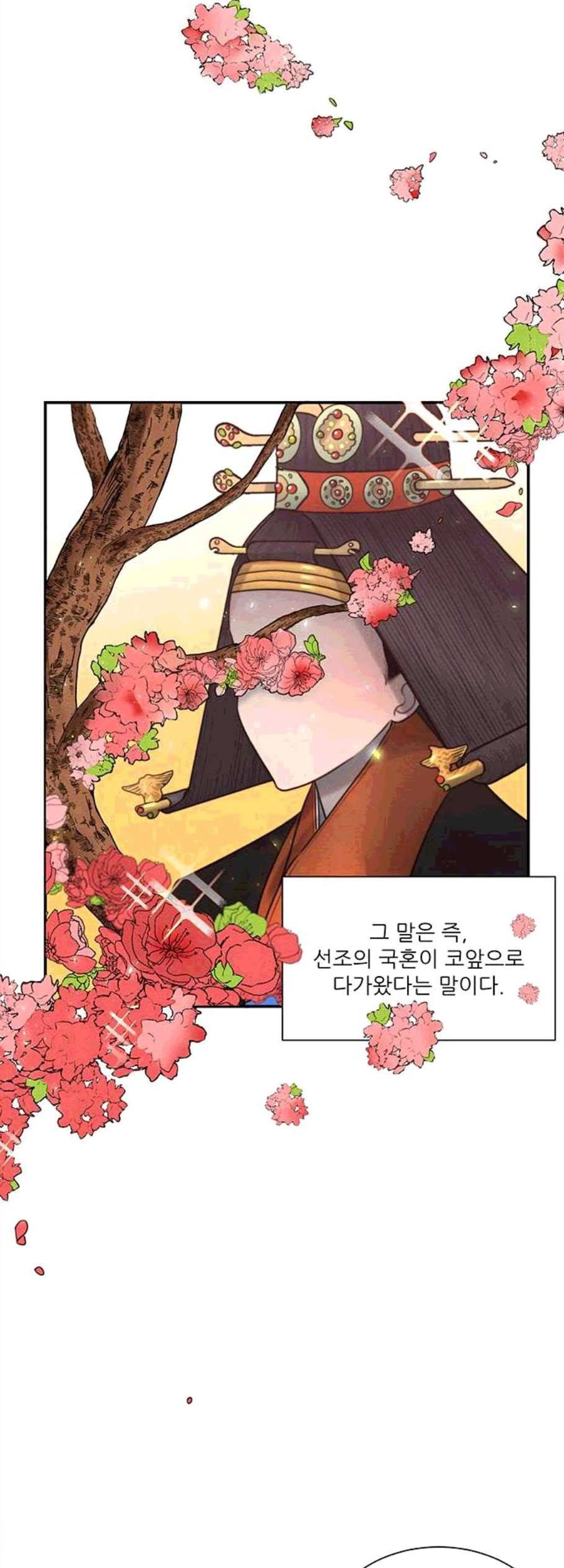광해의 연인 22화 2