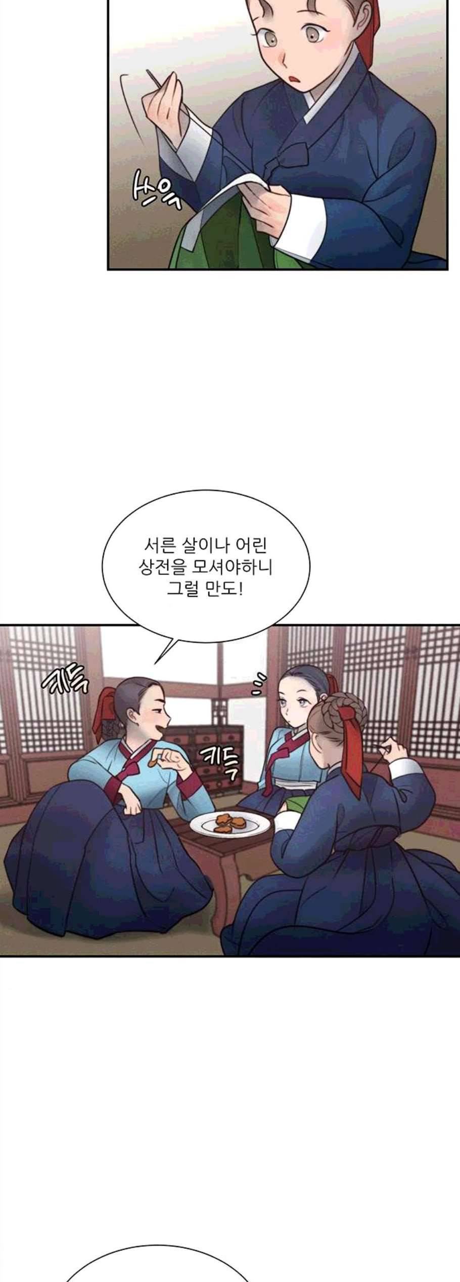 광해의 연인 22화 4