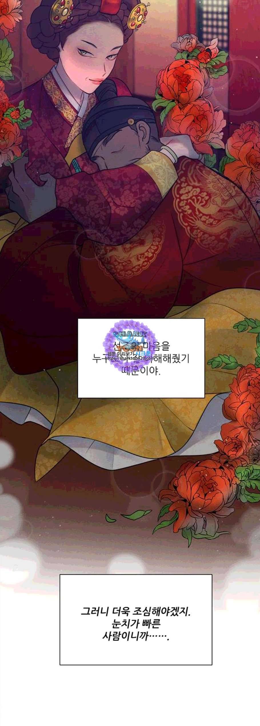 광해의 연인 22화 6