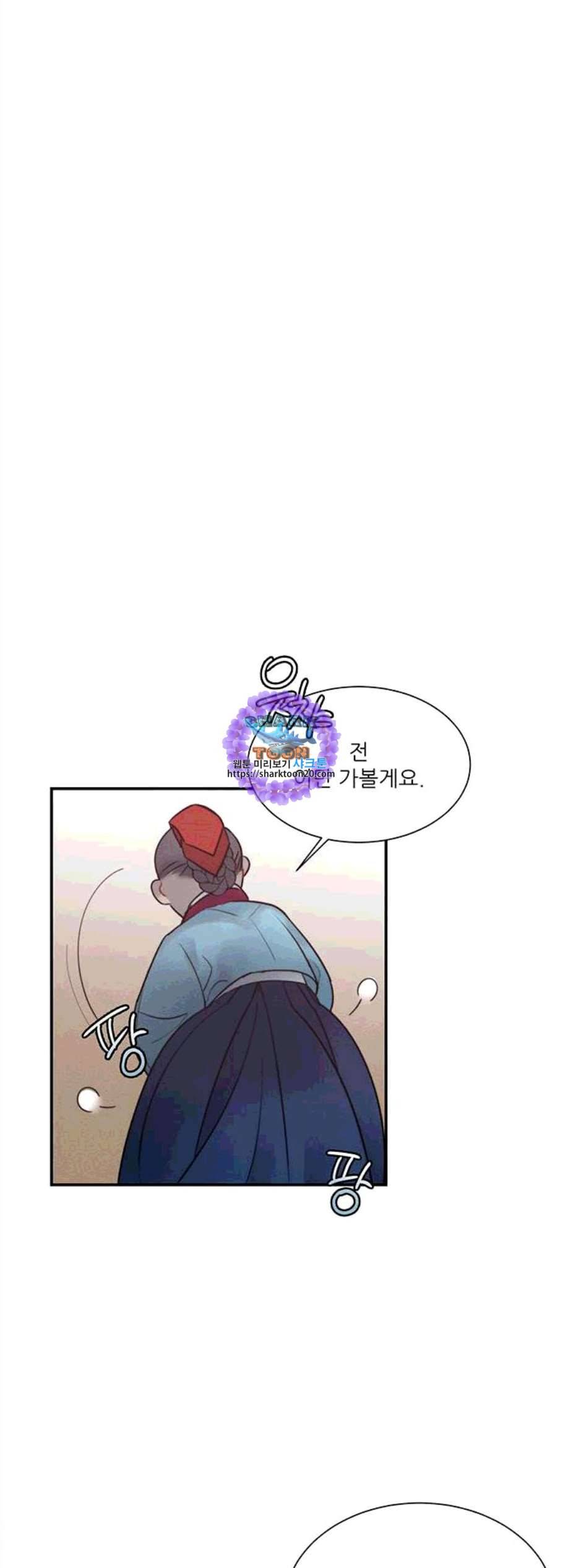 광해의 연인 22화 11