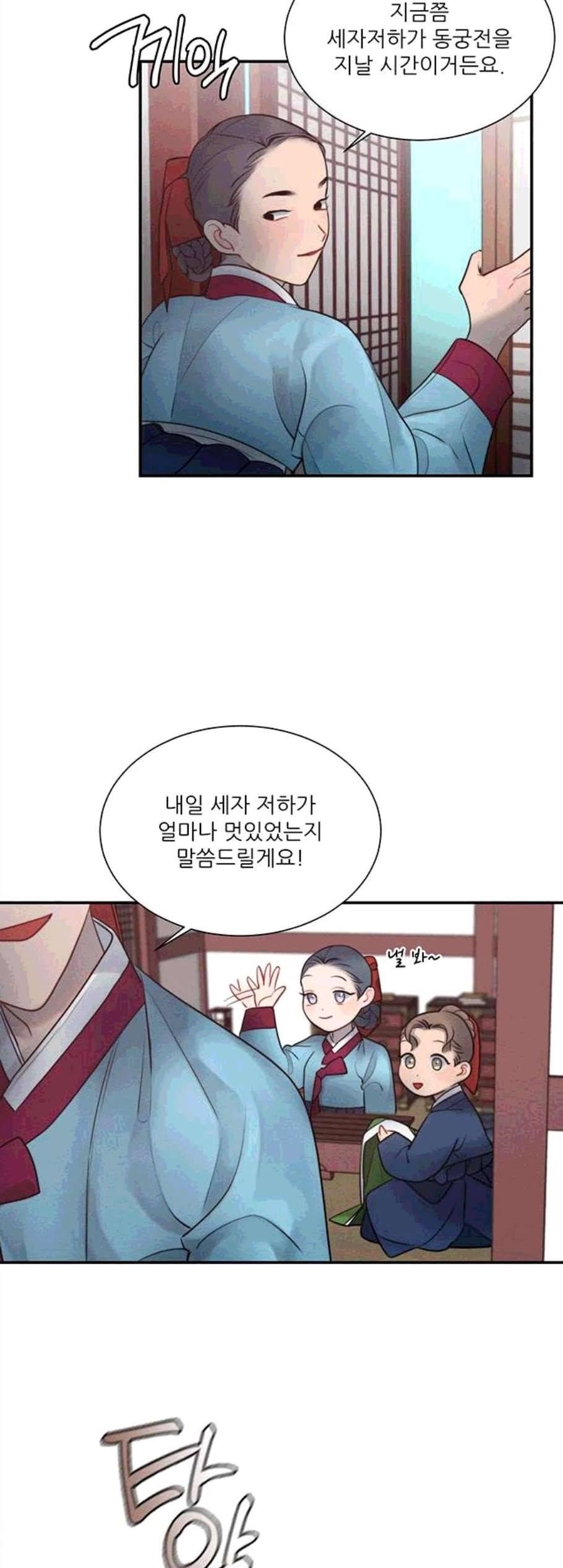 광해의 연인 22화 12