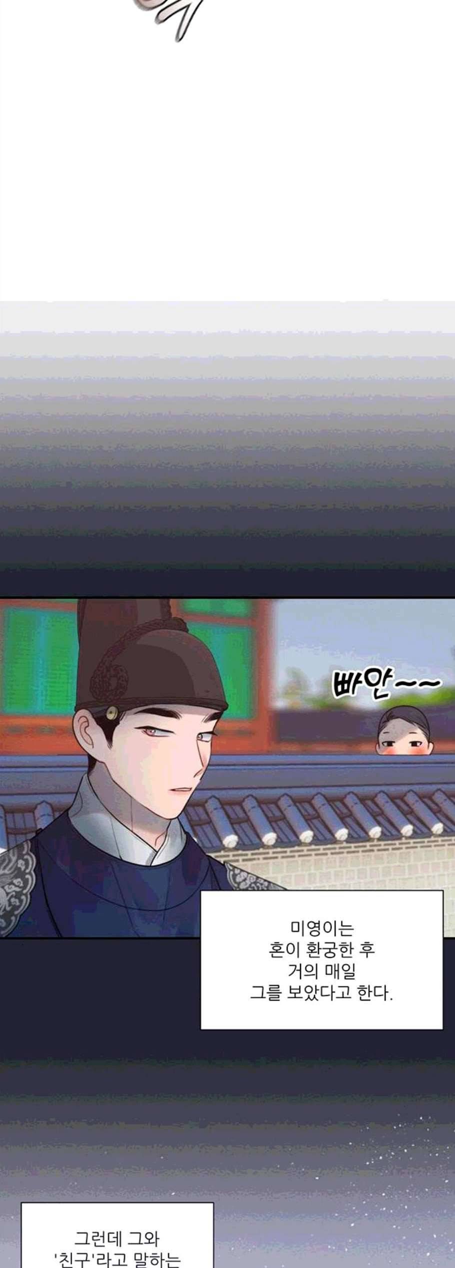광해의 연인 22화 13