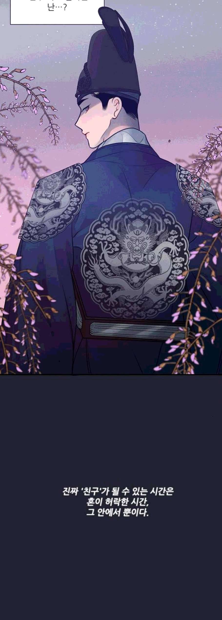 광해의 연인 22화 14