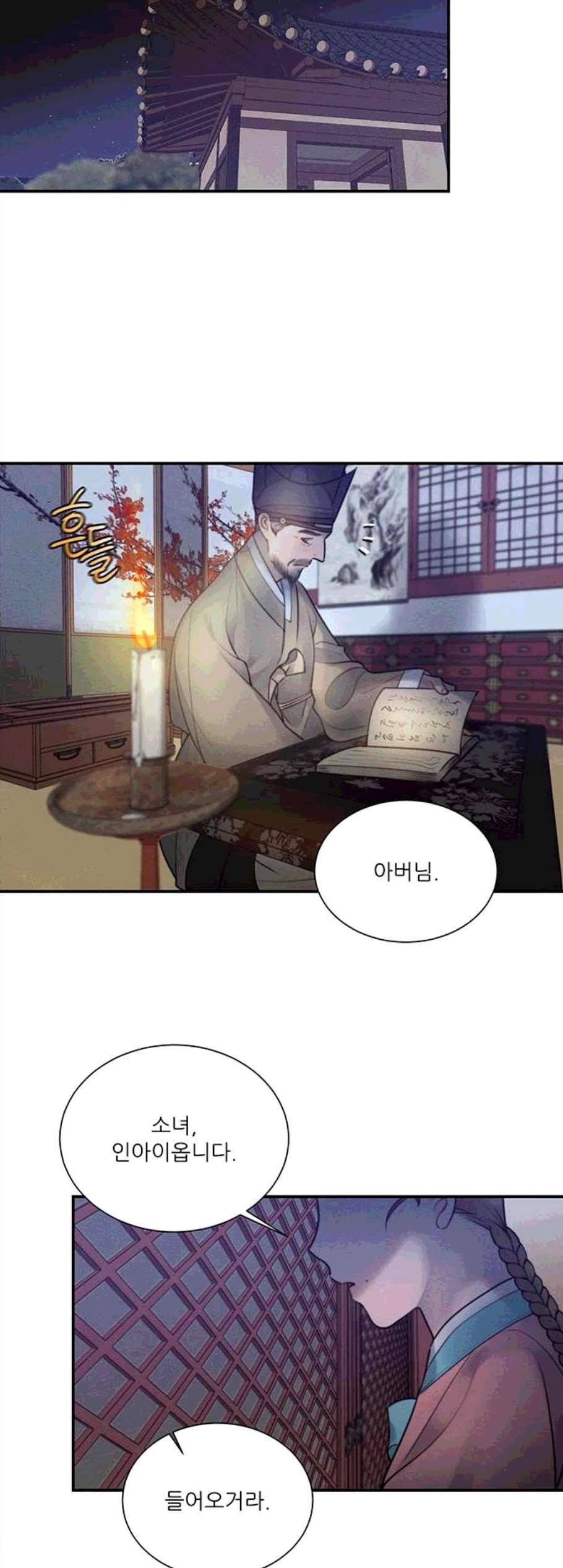 광해의 연인 22화 17